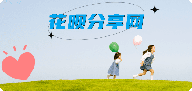 我想套现24小时上门诚信花呗24小时接单平台商家推荐-小知识白条资讯科普分享
